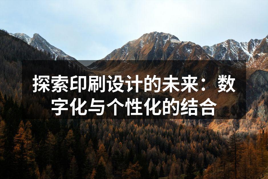 现代数字印刷技术示意图